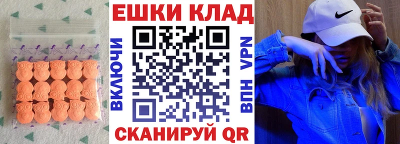 Экстази 250 мг Заволжск