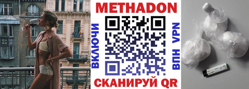Метадон белоснежный наркотики мориарти формула Заволжск